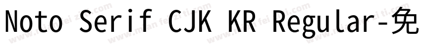 Noto Serif CJK KR Regular字体转换 Noto Serif CJK KR Regular字体转换
